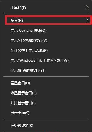 Win10搜索框太大怎么縮小？Win10搜索框縮小教程