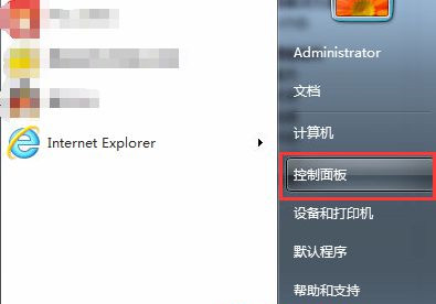 Win7怎么關閉開始菜單旁邊的搜索框？