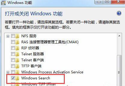 Win7怎么關閉開始菜單旁邊的搜索框？