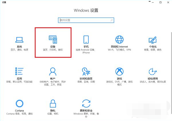 Win10電腦怎么連接打印機(jī)?Win10連接打印機(jī)方法教程