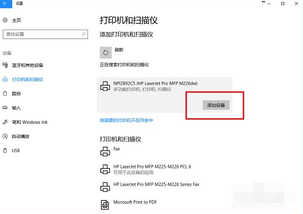 Win10電腦怎么連接打印機(jī)?Win10連接打印機(jī)方法教程