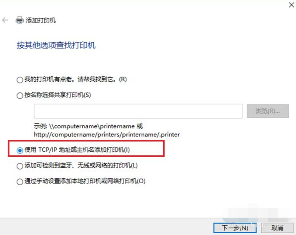 Win10電腦怎么連接打印機(jī)?Win10連接打印機(jī)方法教程