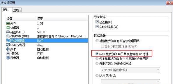Win7虛擬機(jī)連不上網(wǎng)怎么辦？虛擬機(jī)Win7無(wú)法上網(wǎng)的解決方法