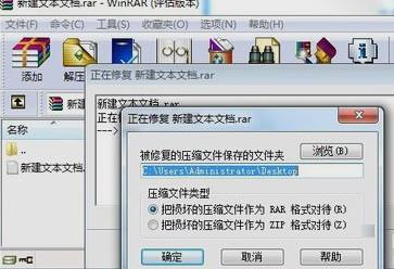 Win7壓縮文件損壞了怎么辦？壓縮文件損壞如何修復？