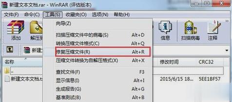 Win7壓縮文件損壞了怎么辦？壓縮文件損壞如何修復？