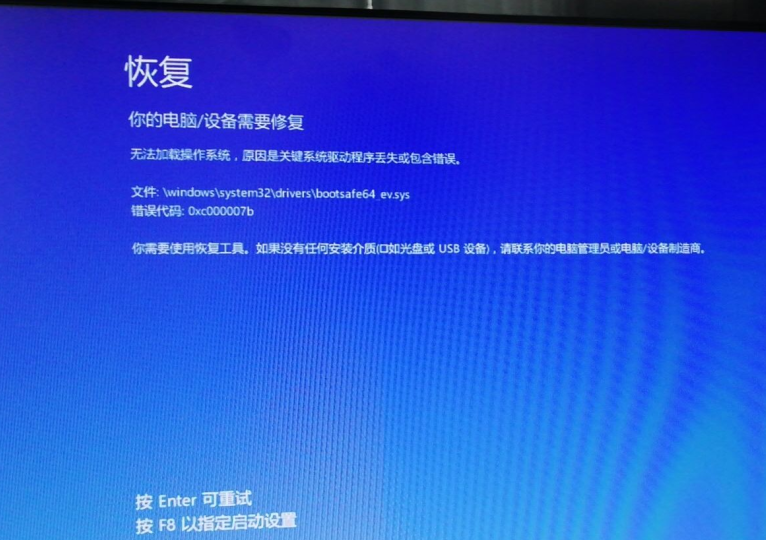 Win10系統(tǒng)提示0xc000007b開不了機怎么辦？0xc000007b藍屏怎么辦？