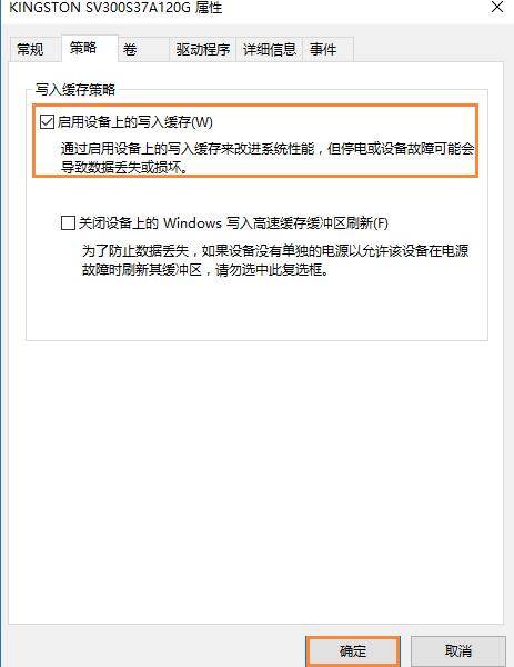 Win10電腦怎么啟用磁盤(pán)寫(xiě)入緩存？Win10電腦啟用磁盤(pán)寫(xiě)入緩存的方法