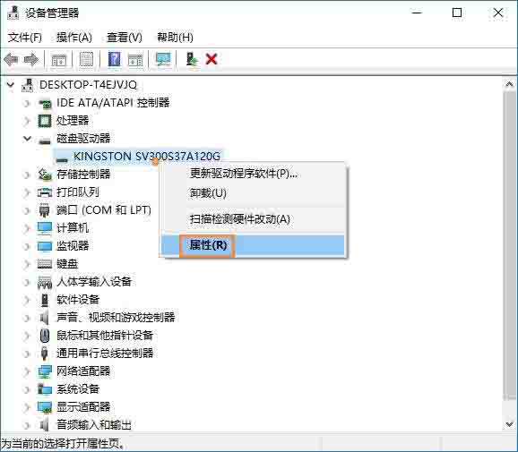 Win10電腦怎么啟用磁盤(pán)寫(xiě)入緩存？Win10電腦啟用磁盤(pán)寫(xiě)入緩存的方法