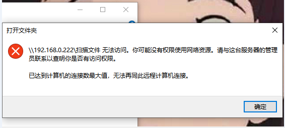 Win7計(jì)算機(jī)達(dá)到最大連接數(shù)怎么辦？Win7計(jì)算機(jī)達(dá)到最大連接數(shù)的解決方法