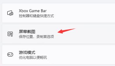 Win11玩游戲提示ms-gamingoverlay怎么辦？Win11玩游戲提示ms-gamingoverlay的解決方法