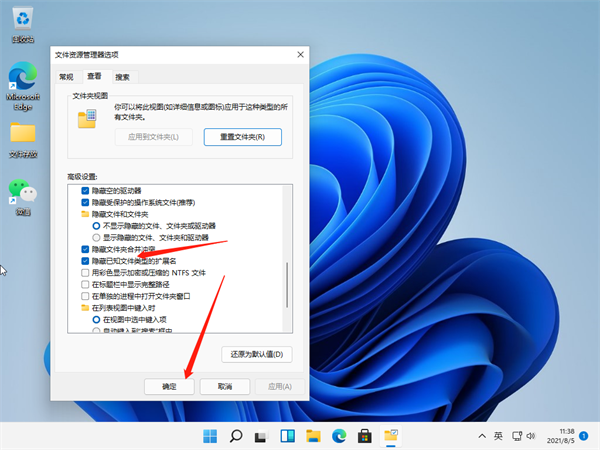 Win11怎么查看文件的后綴名？Win11顯示文件后綴名的方法
