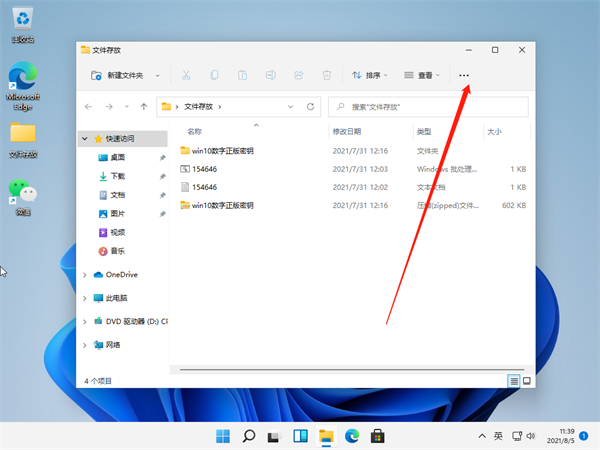 Win11怎么查看文件的后綴名？Win11顯示文件后綴名的方法