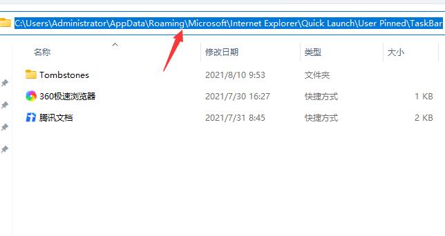 Win11任務(wù)欄無法固定軟件圖標(biāo)怎么辦?
