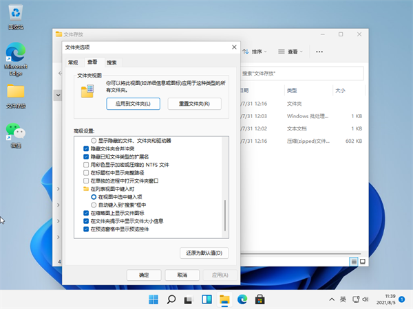 Win11怎么查看文件的后綴名？Win11顯示文件后綴名的方法