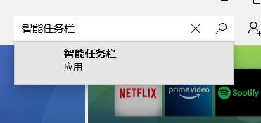 Win11智能任務(wù)欄適配要怎么設(shè)置?