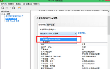 Win10獨(dú)立顯卡怎么開啟 Win10獨(dú)立顯卡N卡和A卡開啟教程