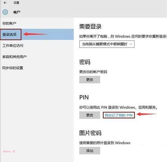 Win10開機(jī)顯示Pin不可用開不了機(jī)怎么辦?