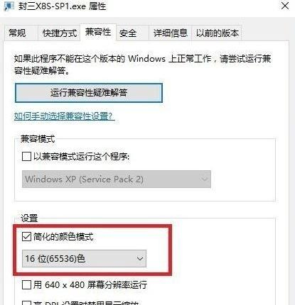 Win10專業(yè)版如何窗口化運(yùn)行游戲？Win10專業(yè)版窗口化運(yùn)行游戲方法