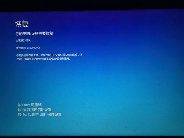 Win10總彈出提示你的電腦遇到問(wèn)題需要重新啟動(dòng)