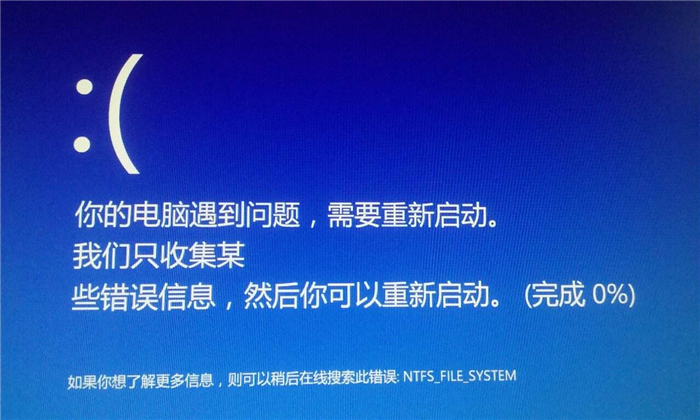 Win10你的電腦遇到問題需要重新啟動怎么辦？