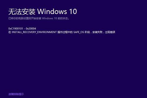 Win10更新錯誤0xc1900101失敗怎么辦？