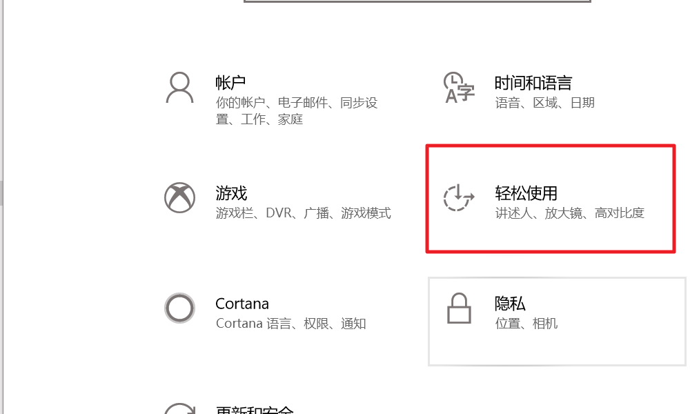 Win10語音助手小娜怎么開啟？Win10語音助手小娜開啟方法