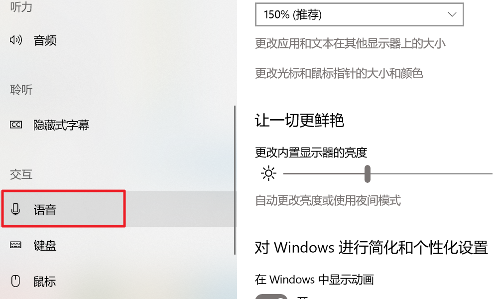 Win10語音助手小娜怎么開啟？Win10語音助手小娜開啟方法