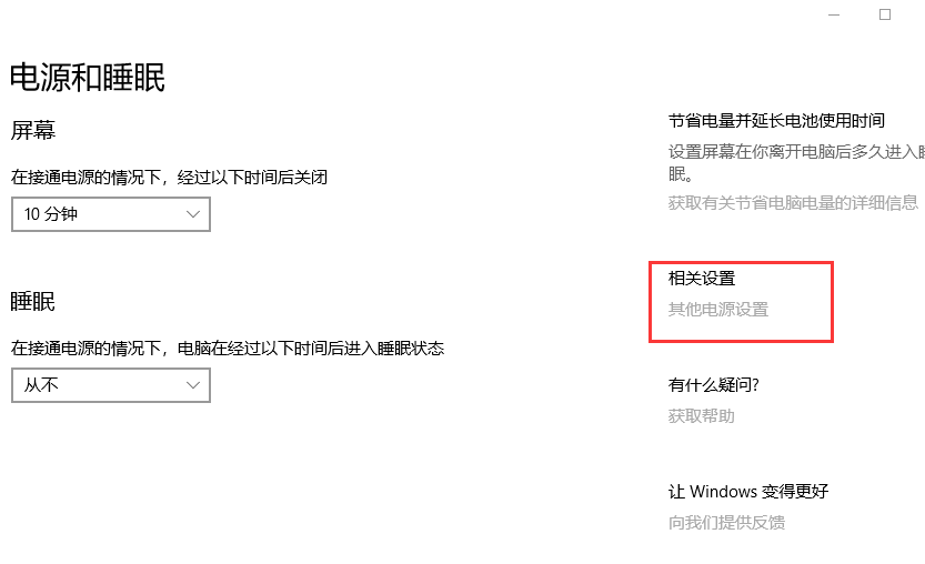Win10系統(tǒng)彈出“我們只收集某些錯(cuò)誤信息”的提示怎么解決？