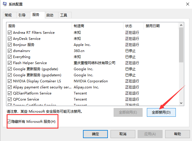 Win10系統(tǒng)彈出“我們只收集某些錯(cuò)誤信息”的提示怎么解決？