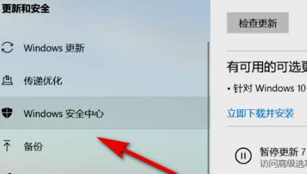 Win11怎么打開安全中心？Win11打開安全中心的教程