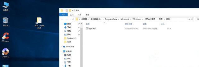 怎么讓Win10系統實現開機自動運行批處理和腳本？