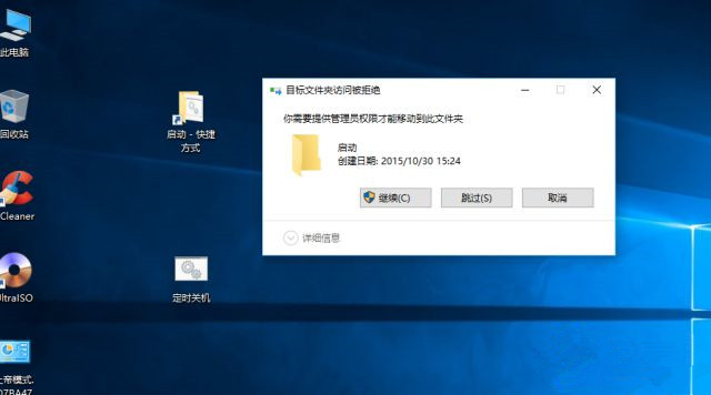 怎么讓Win10系統實現開機自動運行批處理和腳本？