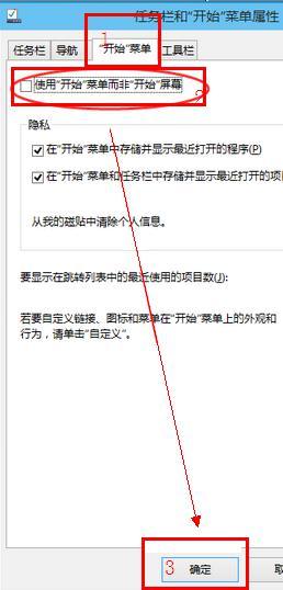 Win10系統怎么開啟metro界面?Win10開啟metro界面教程