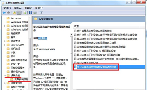 Win7如何防止流氓軟件自動安裝？Win7防止流氓軟件自動安裝的方法