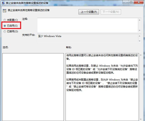 Win7如何防止流氓軟件自動安裝？Win7防止流氓軟件自動安裝的方法