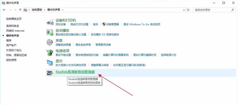 Win10電腦的耳機沒有聲音怎么辦？