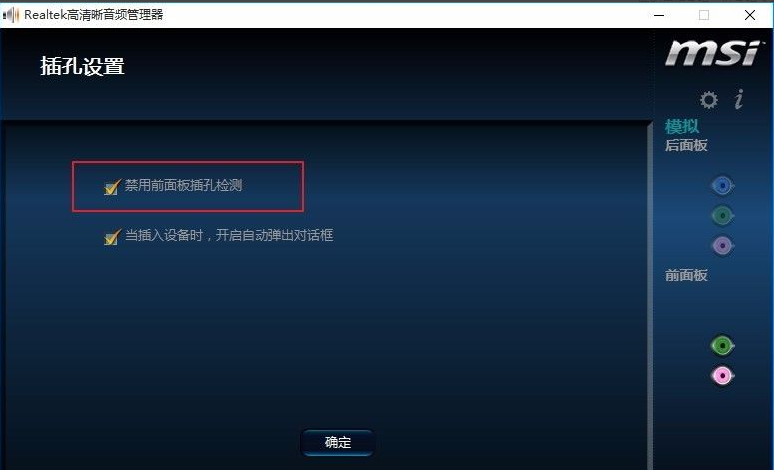 Win10電腦的耳機沒有聲音怎么辦？