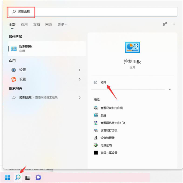 Win11打印機(jī)怎么共享到另一臺電腦?打印機(jī)共享到另一臺電腦步驟