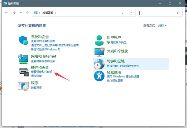 Win11打印機(jī)怎么共享到另一臺電腦?打印機(jī)共享到另一臺電腦步驟