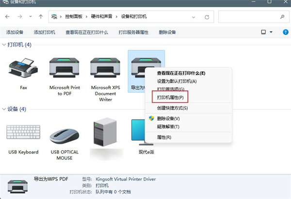 Win11打印機(jī)怎么共享到另一臺電腦?打印機(jī)共享到另一臺電腦步驟