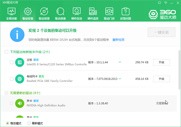 Win7電腦顯示未安裝任何音頻輸出設(shè)備怎么解決?