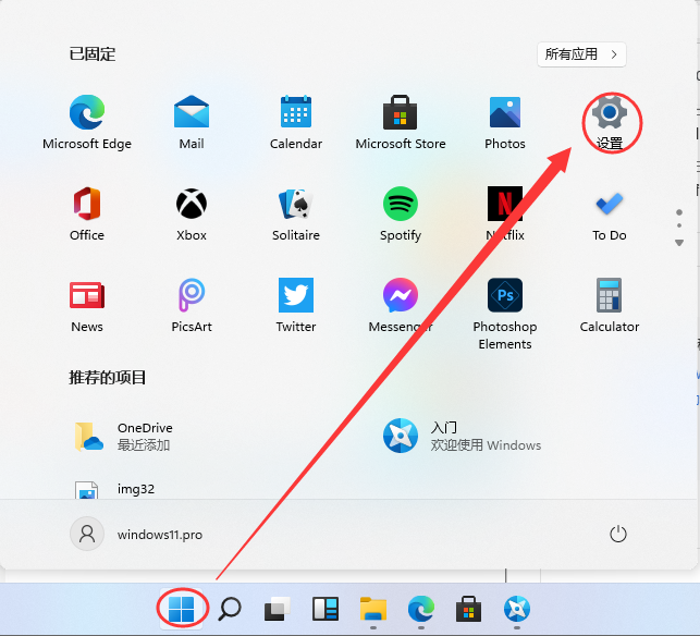 Win11怎么打開(kāi)藍(lán)牙 Win11連接藍(lán)牙的方法介紹