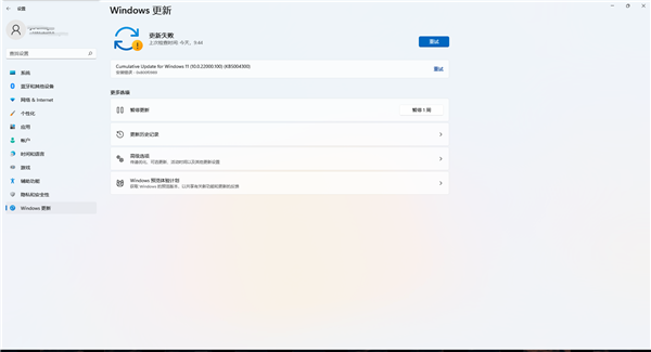 Windows11 10.0.22000.100(KB5004300)安裝跳0x80242008錯(cuò)誤怎么辦？