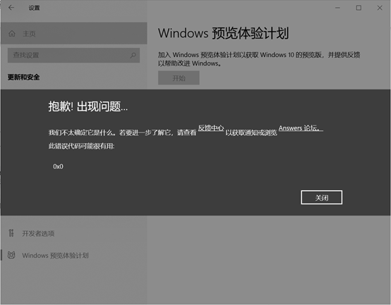 Win10更新Win11失敗錯誤代碼0x0怎么辦？