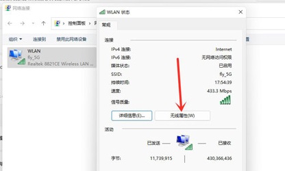 Win11怎么查看電腦連接的WiFi密碼？Win11怎么查看WiFi密碼圖文教程