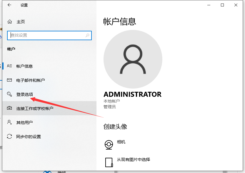 Win10電腦怎么設(shè)置鎖屏密碼？