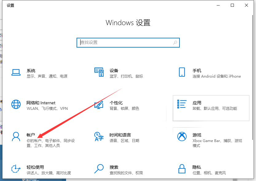 Win10電腦怎么設(shè)置鎖屏密碼？