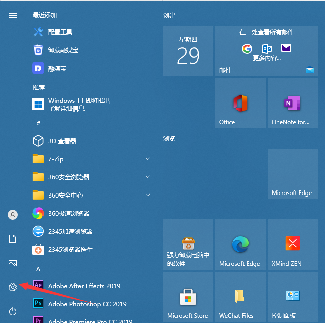 Win10電腦怎么設(shè)置鎖屏密碼？