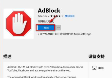 Win10電腦的Edge瀏覽器怎么安裝瀏覽器插件？
