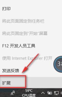 Win10電腦的Edge瀏覽器怎么安裝瀏覽器插件？